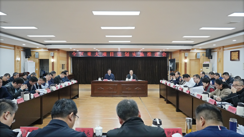 博山區(qū)重大項(xiàng)目謀劃實(shí)施推進(jìn)會召開